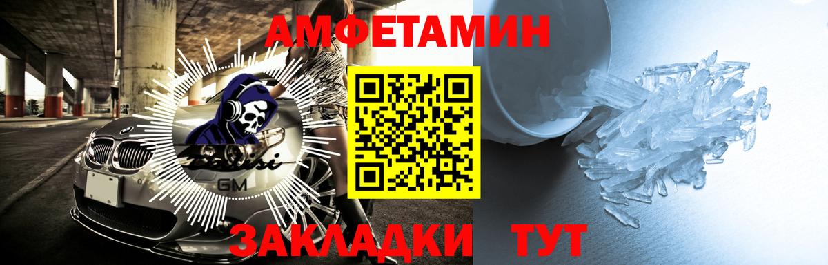 АМФ  Вход с VPN  Тихорецк  Амфетамин VHQ  АМФ 