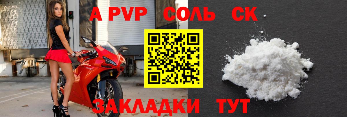 APVP  APVP Crystall  Вход с VPN  Тихорецк 