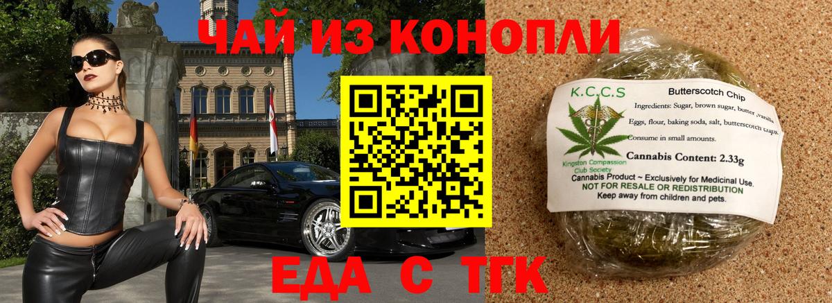 Тихорецк  Canna-Cookies марихуана  Вход с VPN 
