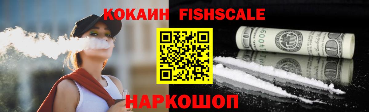 КОКАИН 97%  COCAIN Перу  Вход с VPN  Тихорецк 