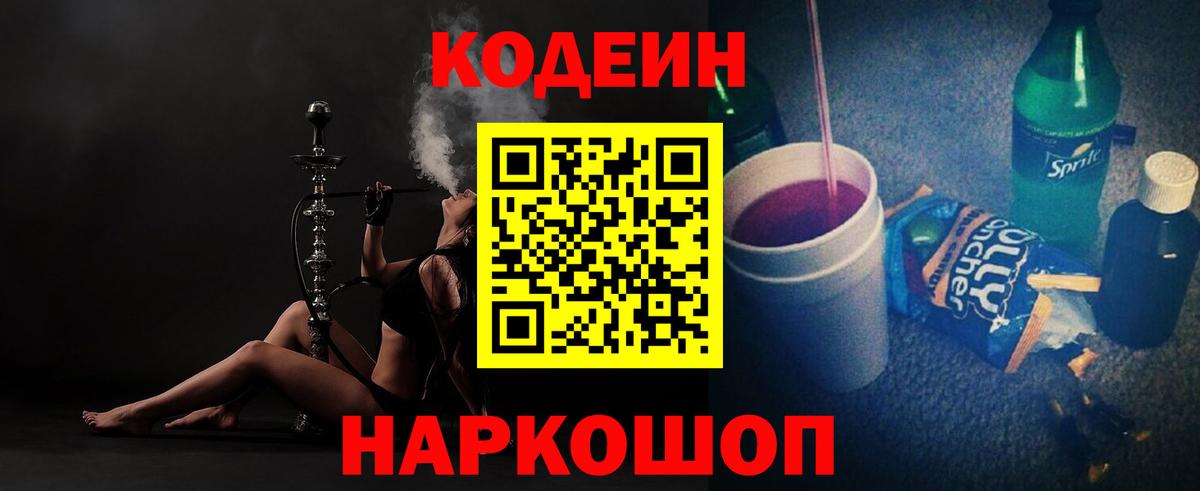 Тихорецк  как найти закладки  Вход с VPN  Codein напиток Lean (лин)  Codein Purple Drank 