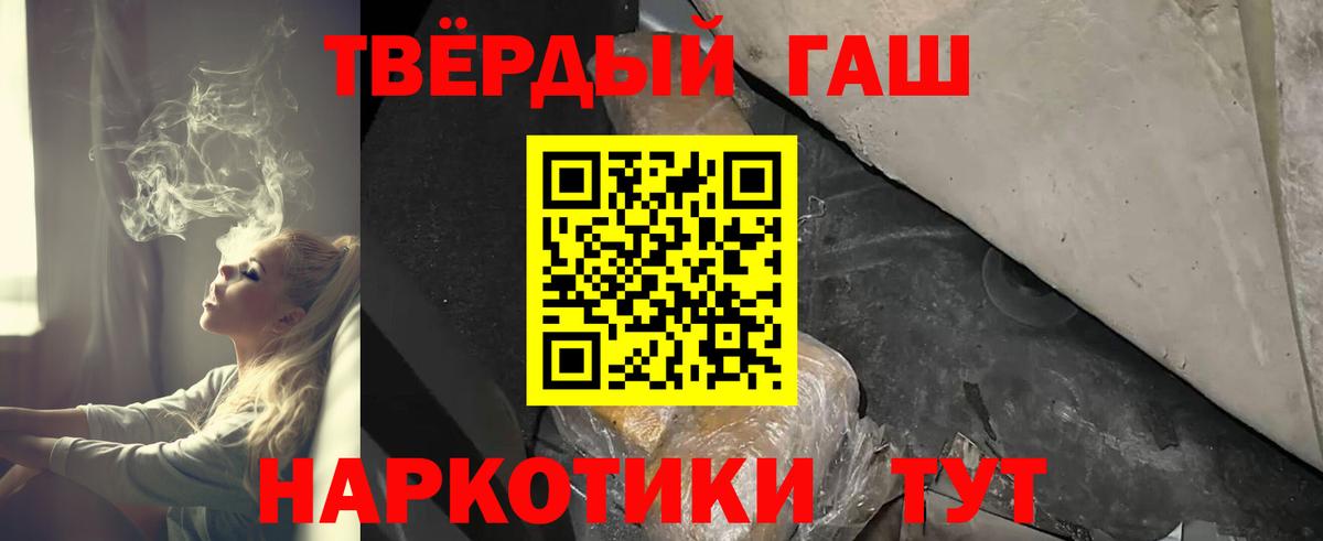 ГАШ hashish Тихорецк