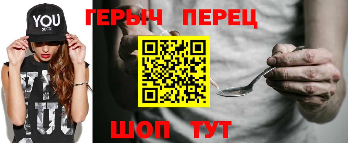 Тихорецк  Героин Heroin  Вход с VPN 