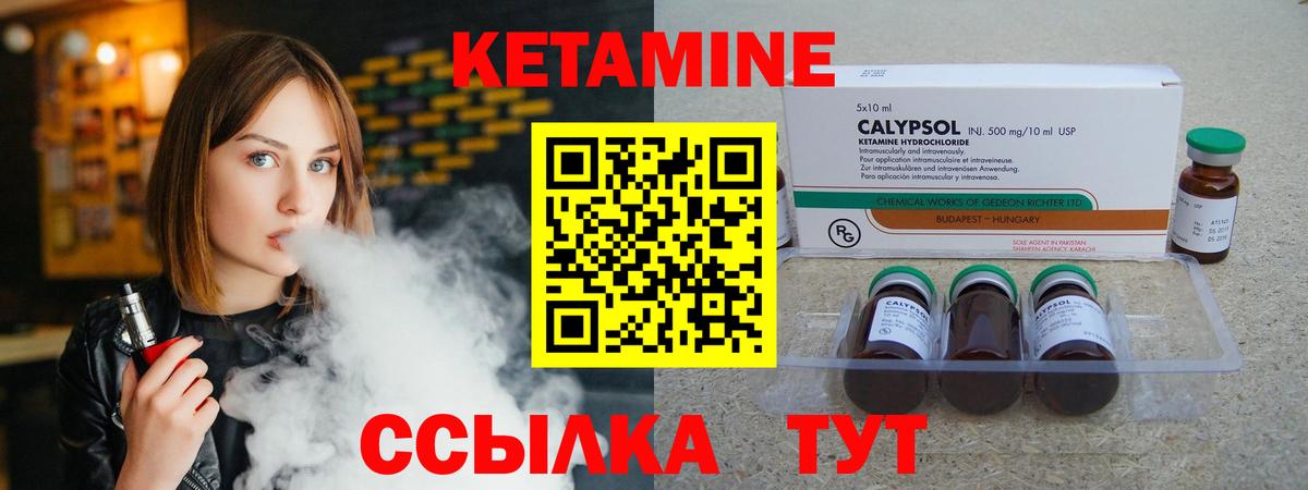 Тихорецк  КЕТАМИН VHQ  Кетамин ketamine  Вход с VPN 