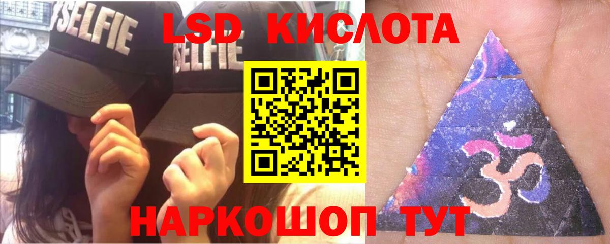 ЛСД экстази ecstasy  LSD-25 экстази  Тихорецк  Вход с VPN 