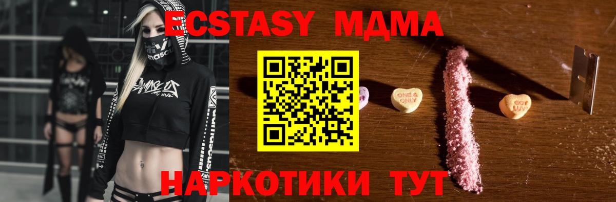 MDMA кристаллы  Вход с VPN  Тихорецк  MDMA Molly 