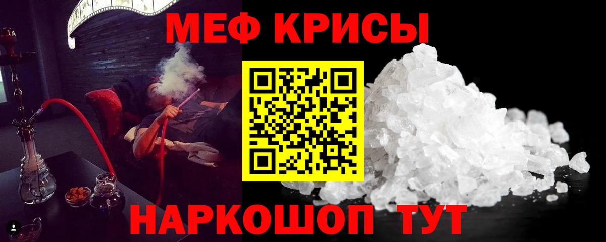 Мефедрон  Меф мяу мяу  МЯУ-МЯУ 4 MMC  МЕФ  Вход с VPN  Тихорецк 