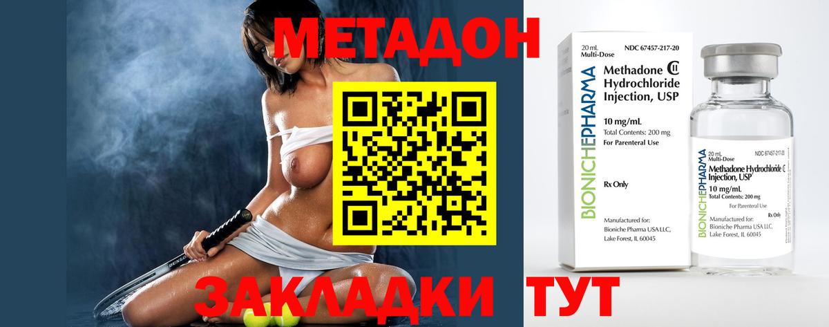 Тихорецк  Метадон кристалл  Вход с VPN 