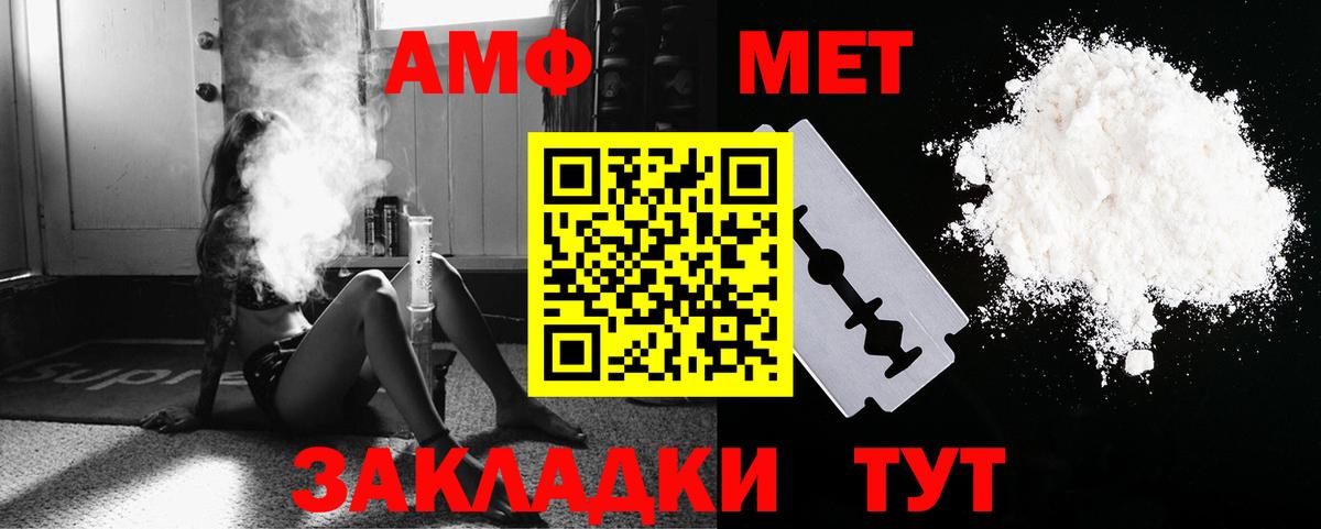 МЕТАМФЕТАМИН Methamphetamine Тихорецк