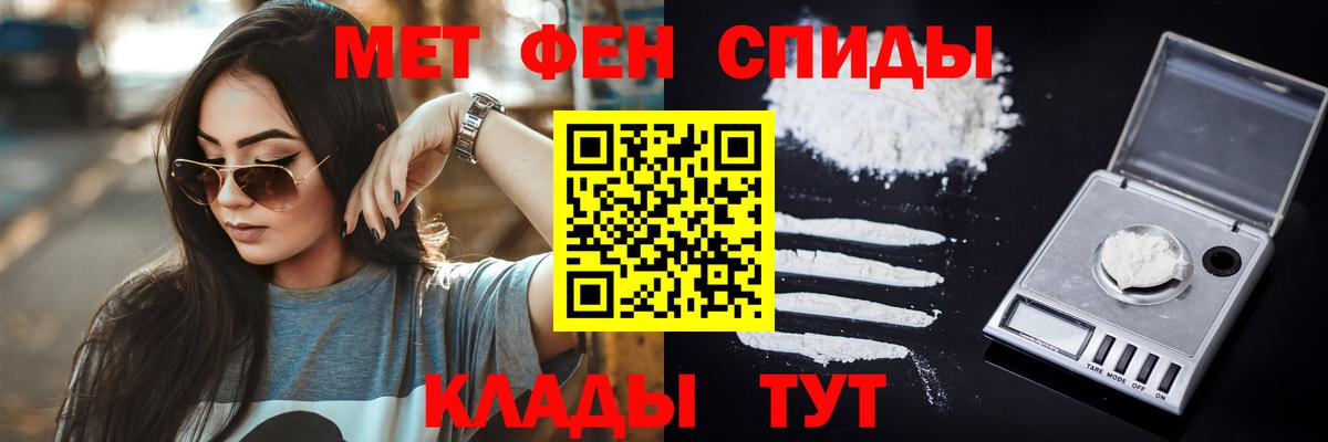 Тихорецк  МЕТАМФЕТАМИН витя  Вход с VPN  МЕТАМФЕТАМИН витя 