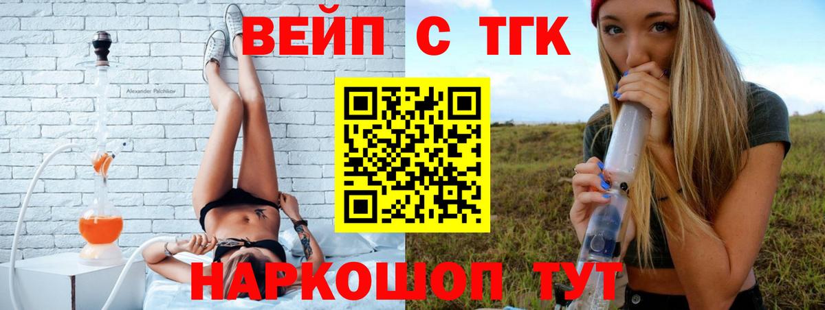 ТГК концентрат Тихорецк